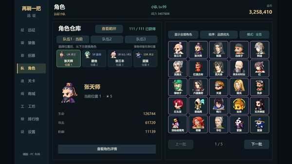 再刷一把:远征|解压即撸| Build.25804698 |中文-全DLC