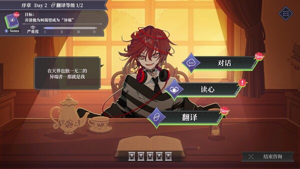 中二病咨询室:第二现实译者|解压即撸| Build.25820179 |中文-全DLC
