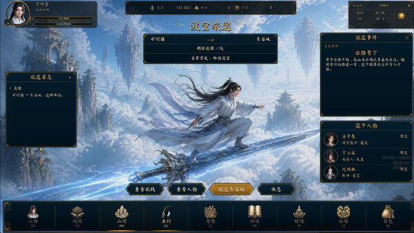 百世成仙|解压即撸| Build.25819338 |中文-全DLC