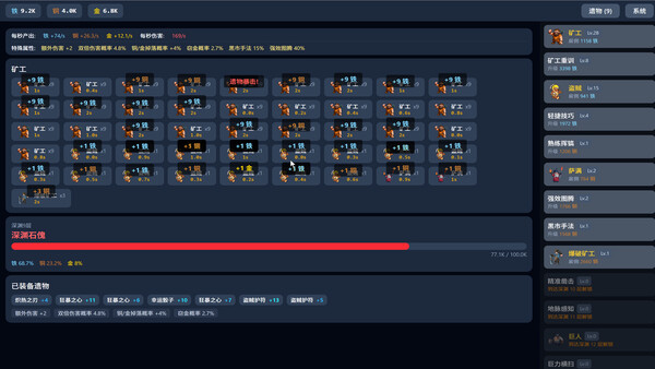 深渊矿工|解压即撸| Build.25829512 |中文-全DLC
