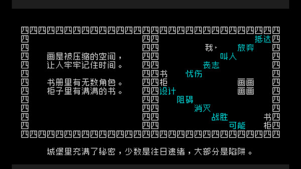 《文字游戏世界》|解压即撸| V1.9.75 |官方中文