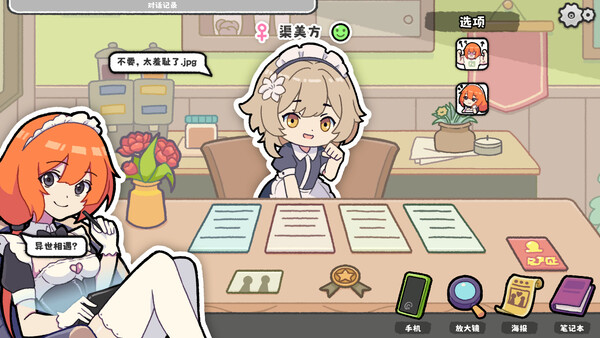 红娘模拟器|解压即撸| V0.3.23 |官方中文