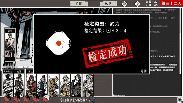 一百单九将|解压即撸| V1.05 |官方中文
