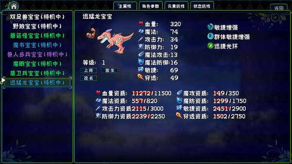 魔物召唤森林|解压即撸| V1.1.15 |官方中文