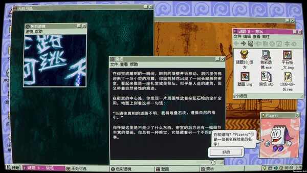 桌面探索者|解压即撸| Build.25919174 |中文-全DLC