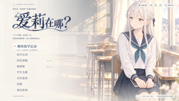 爱莉在哪?|解压即撸| Build.25860964 |官方中文