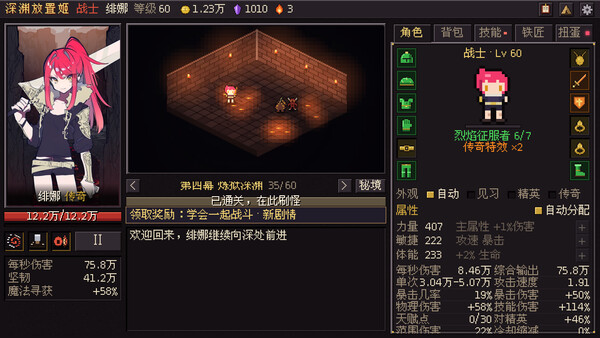 深渊放置姬|解压即撸||官方中文|全DLC