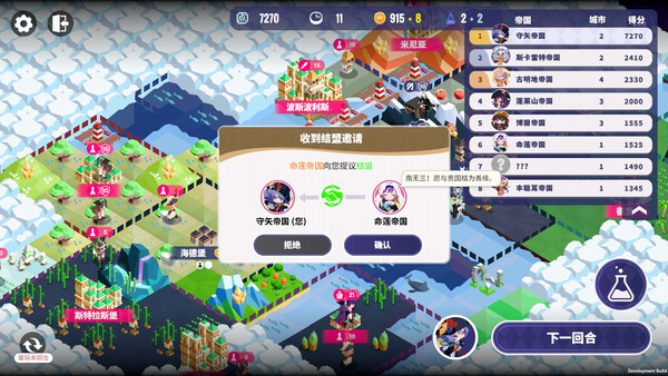 帝国幻想乡~TOHOTOPIA|解压即撸| Build.25465689 |中文-全DLC