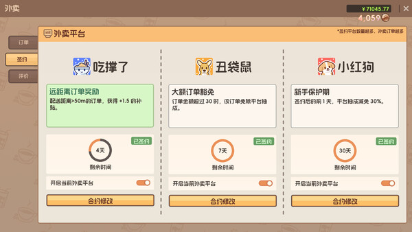 奶茶店模拟器 - 重生之我在冰堡甜城当店长|解压即撸| V2.06 |中文-全DLC
