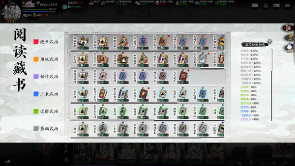 龙胤立志传|解压即撸| Build.25780793 |豪华中文-支持者DLC