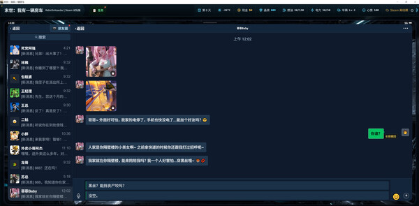 末世:我有一辆房车|解压即撸| Build.25676872 |中文-全DLC