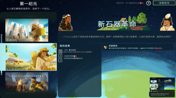 造物主 2|解压即撸| Build.21605984 |官方中文-全DLC