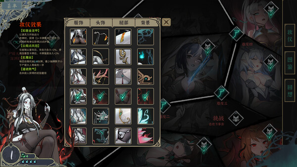 尸姬之梦|解压即撸| Build.25629945 |中文-全DLC