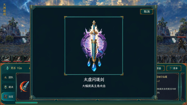 万里仙途|解压即撸| Build.25545921 |官方中文
