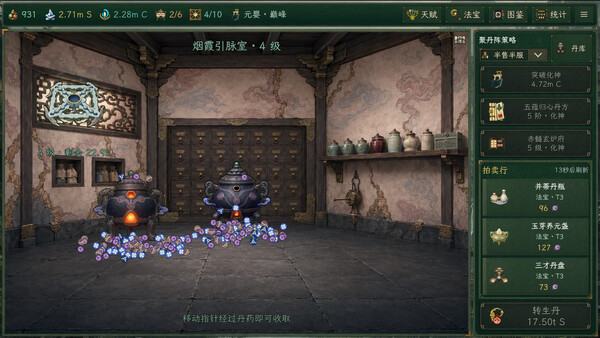 丹道宗师|解压即撸| Build.25701585 |中文-全DLC