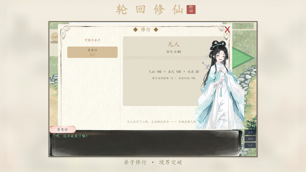 宗门轮回|解压即撸| Build.25732864 |中文-全DLC