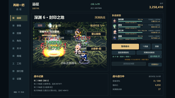 再刷一把:远征|解压即撸| Build.25804698 |中文-全DLC