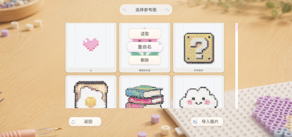 拼豆!|解压即撸| Build.25474677 |官方中文