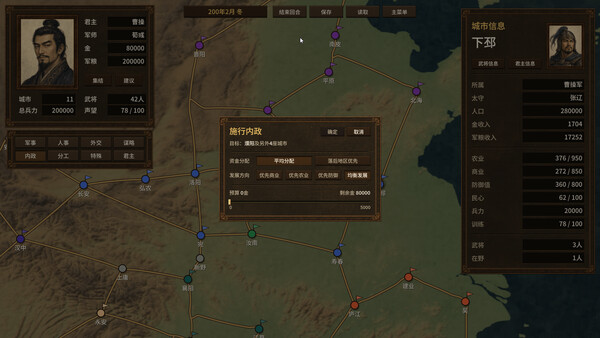 对局三国志|解压即撸| Build.25587553 |中文-全DLC