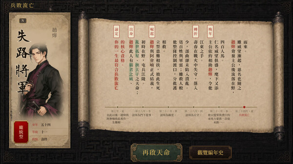 三国天命|解压即撸| Build.25626052 |中文-全DLC