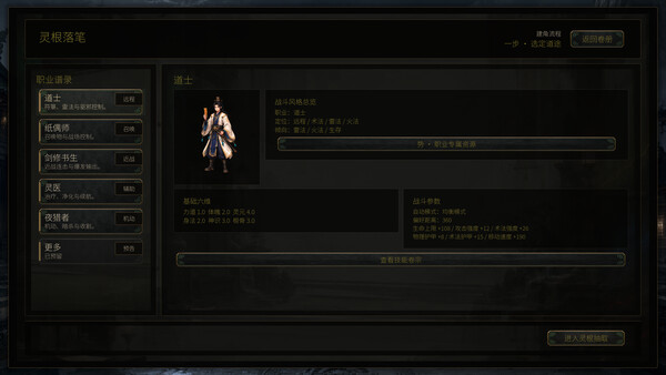 放置:百夜炼诡录|解压即撸| Build.25804981 |中文-全DLC