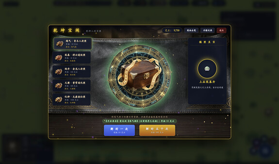 修仙模拟器|解压即撸| Build.25799796 |中文-全DLC