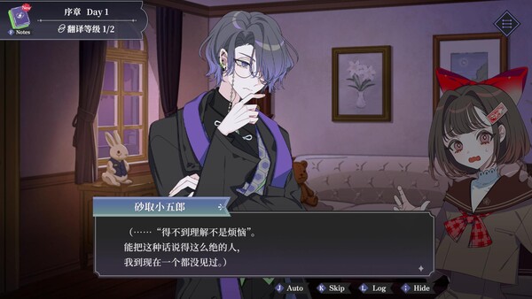 中二病咨询室:第二现实译者|解压即撸| Build.25820179 |中文-全DLC
