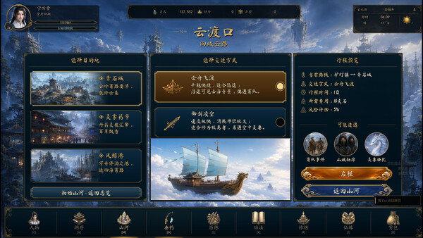百世成仙|解压即撸| Build.25819338 |中文-全DLC