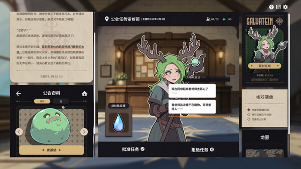 加尔巴泰因: 冒险者公会事务所|解压即撸| Build.25498410 |中文-全DLC