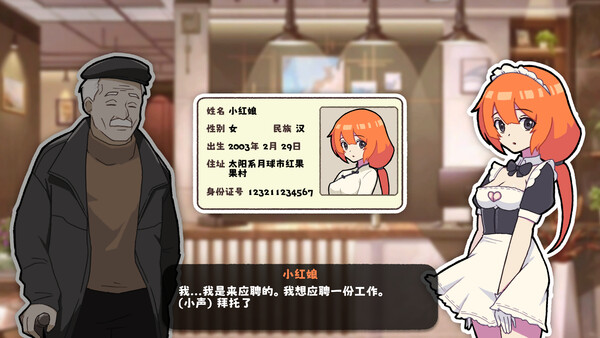 红娘模拟器|解压即撸| V0.3.23 |官方中文