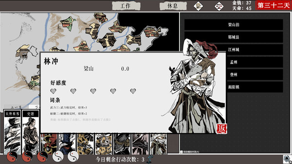 一百单九将|解压即撸| V1.05 |官方中文