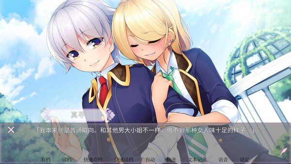 女装百合岚|解压即撸||官方中文|支持键盘.鼠标