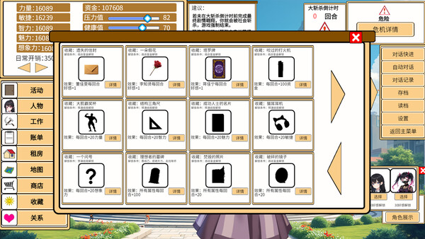 致经济下行的我们|解压即撸| V1.0.0 |官方中文