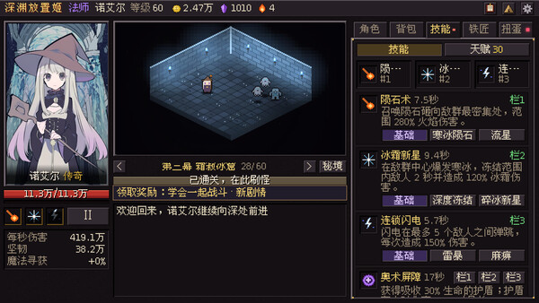 深渊放置姬|解压即撸||官方中文|全DLC