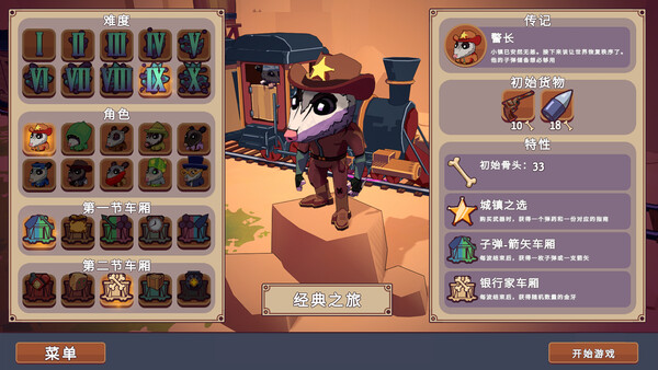 西部鼠仔(Ammossum)|解压即撸| Build.25588615 |官方中文